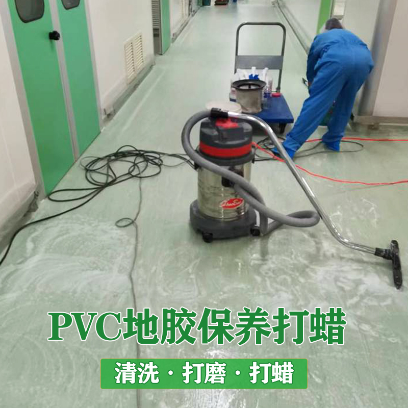 医院地面专项改造